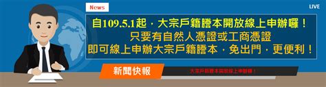 1977年民國|中華民國 內政部戶政司 全球資訊網